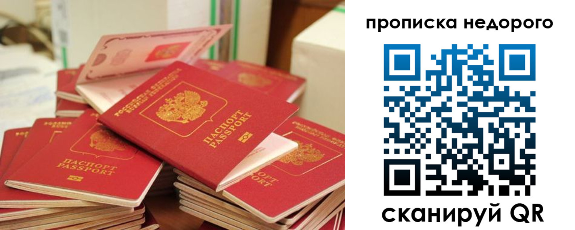 временная регистрация в квартире в Белоозёрском