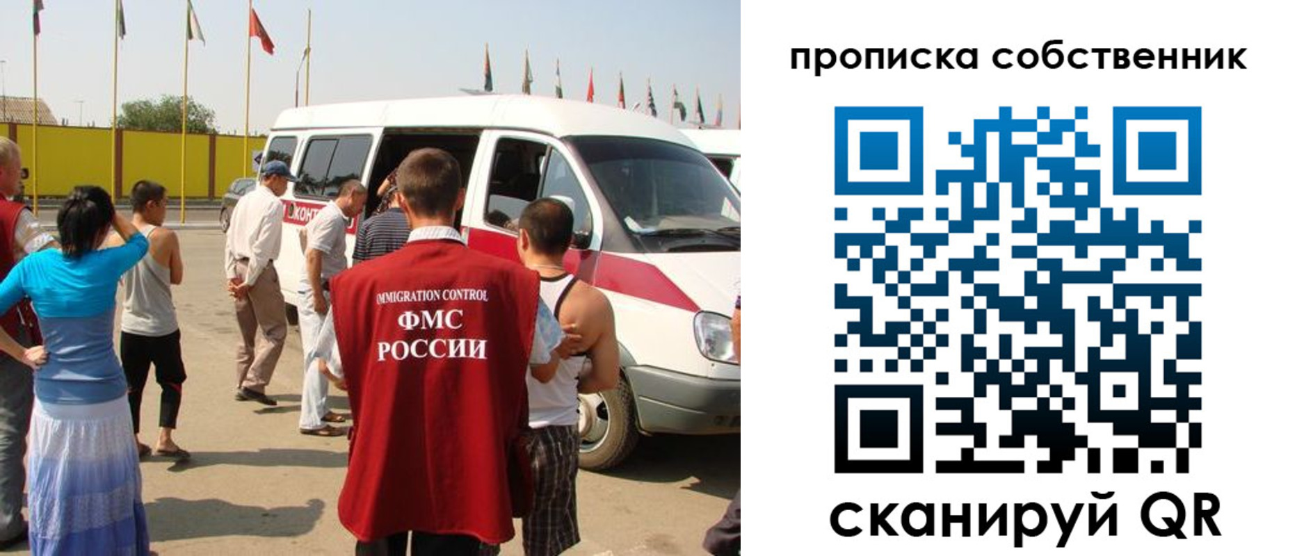 купить прописку в Белоозёрском