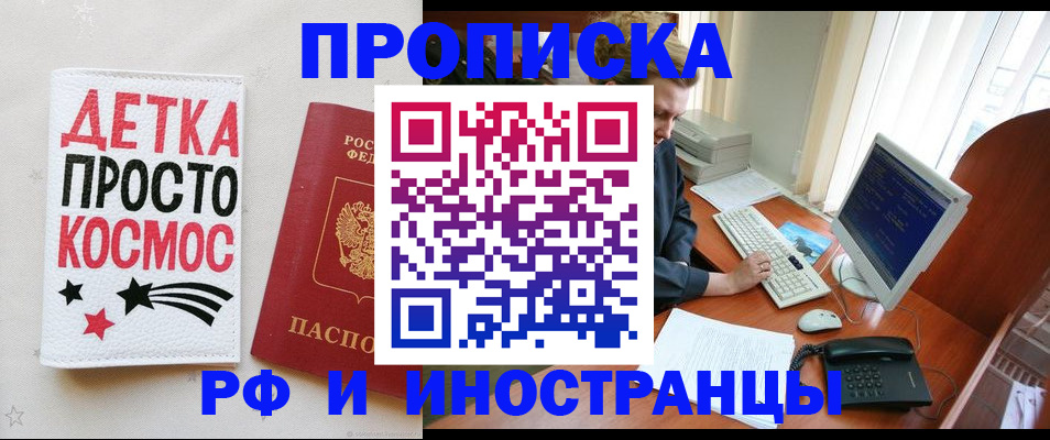 регистрация в Белоозёрском