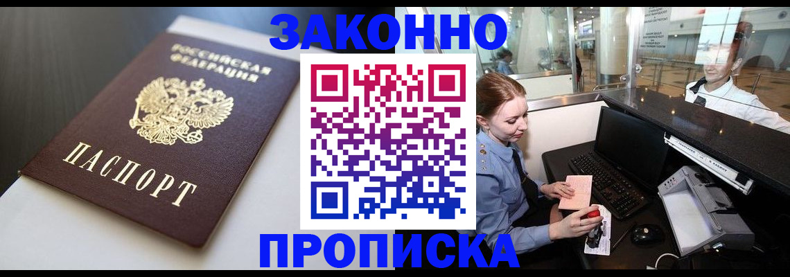 временная регистрация госуслуги в Белоозёрском