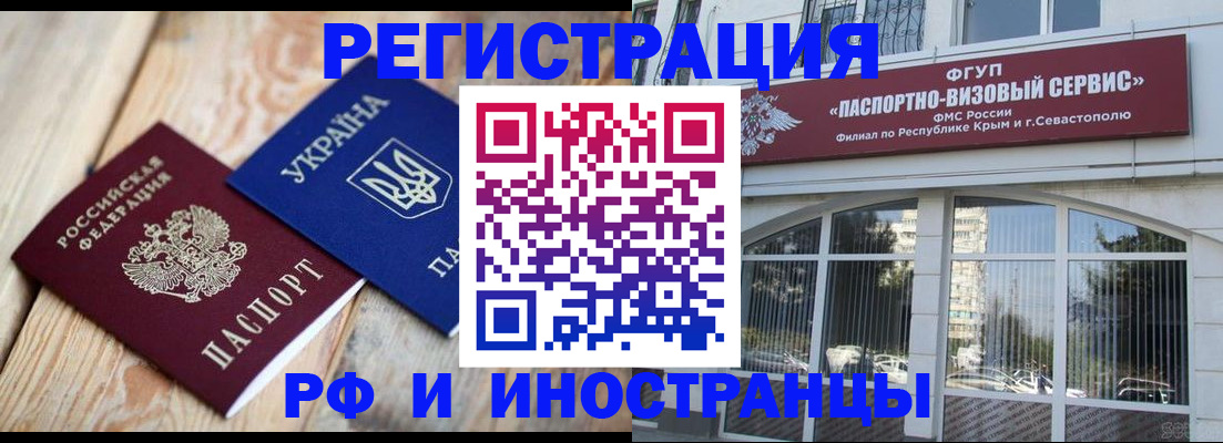 прописка в Белоозёрском