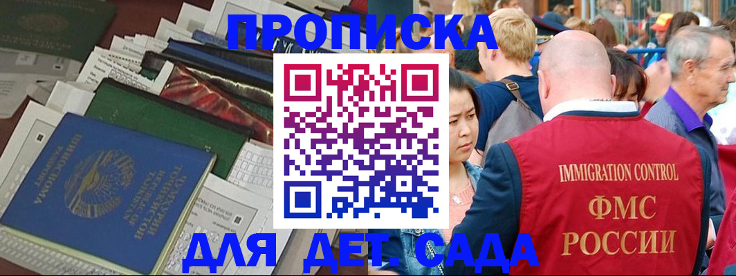 временная регистрация в Белоозёрском